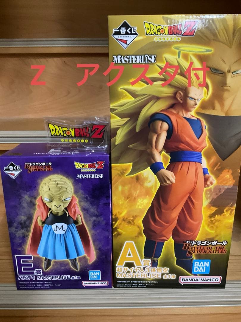 一番くじ ドラゴンボール A賞 超サイヤ人3孫悟空 E賞 バビディ　アクスタ