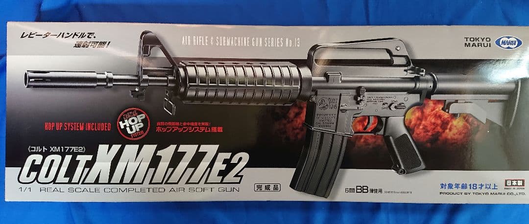 東京マルイ COLT 177E2 エアソフトガン 18歳以上