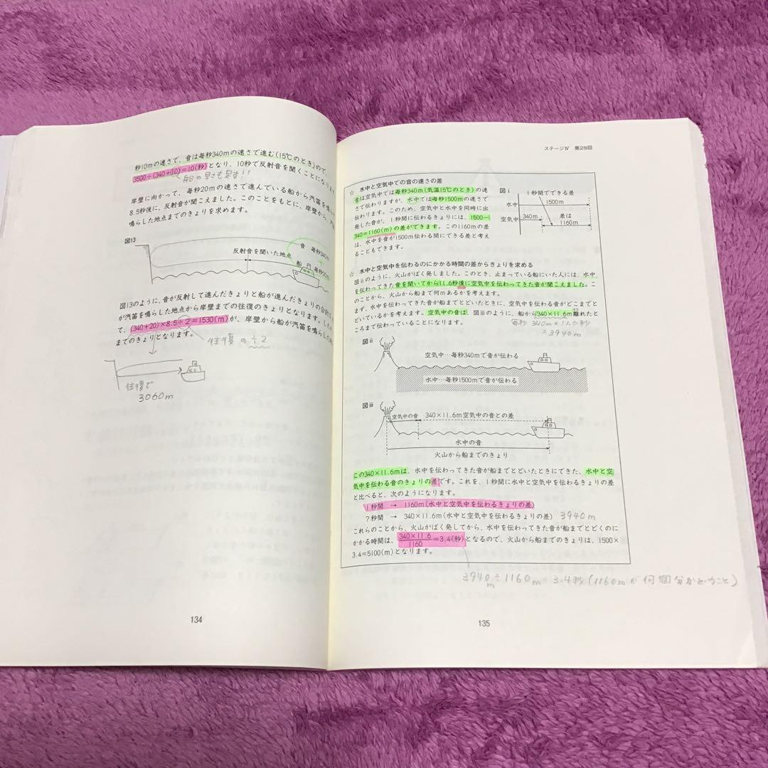 日能研 6年 前期テキスト 本科教室 栄冠への道 計算と漢字 - メルカリ