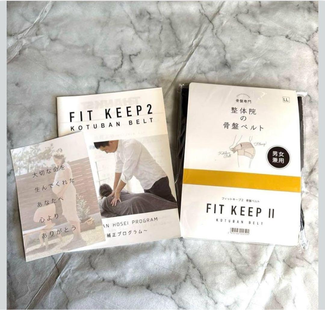 FIT KEEP II KOTUBAN BELT LLサイズ ブラック