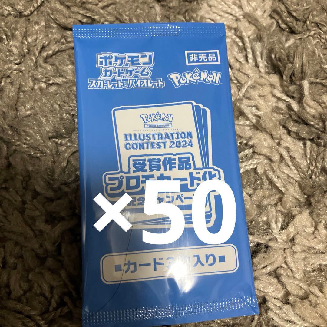 熱風のアリーナ　プロモ　50パックセット