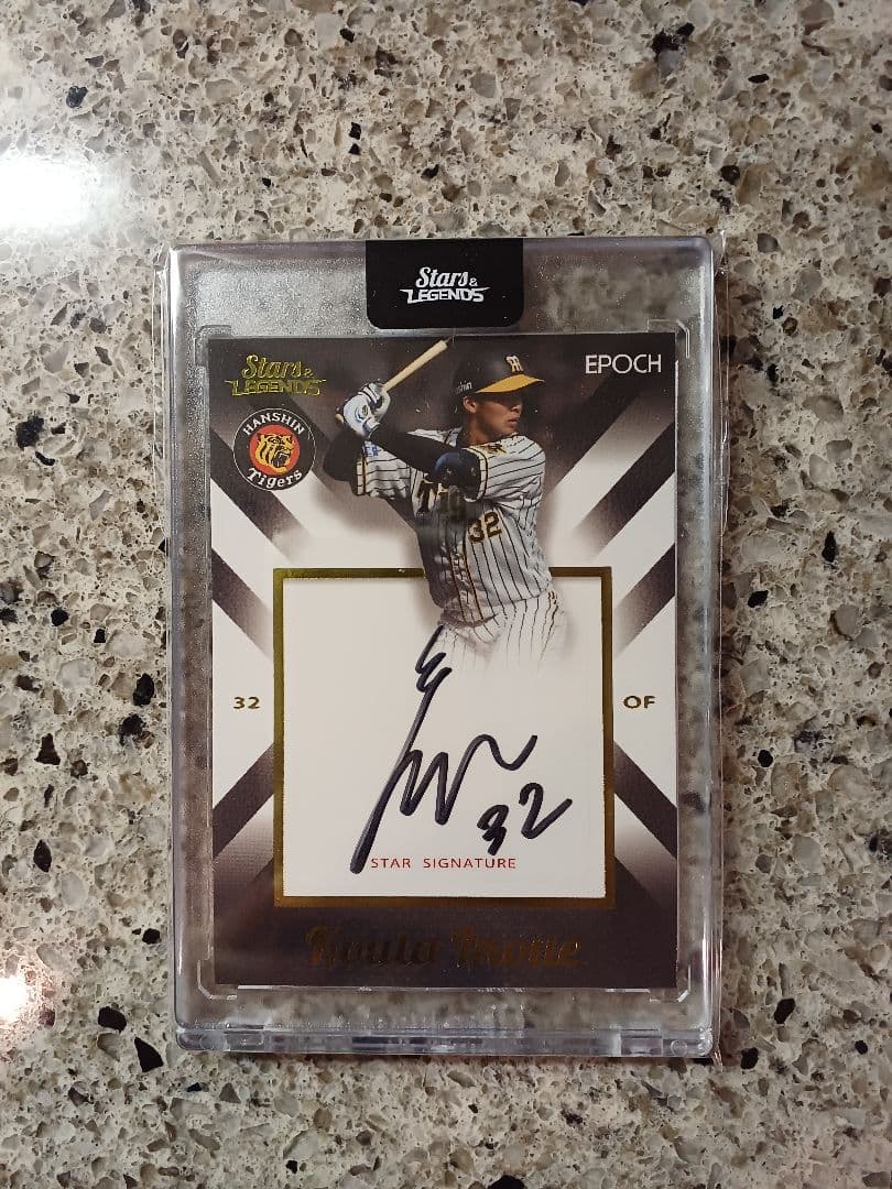 EPOCH 2020 阪神　井上広大　直筆サインカード　5枚限定