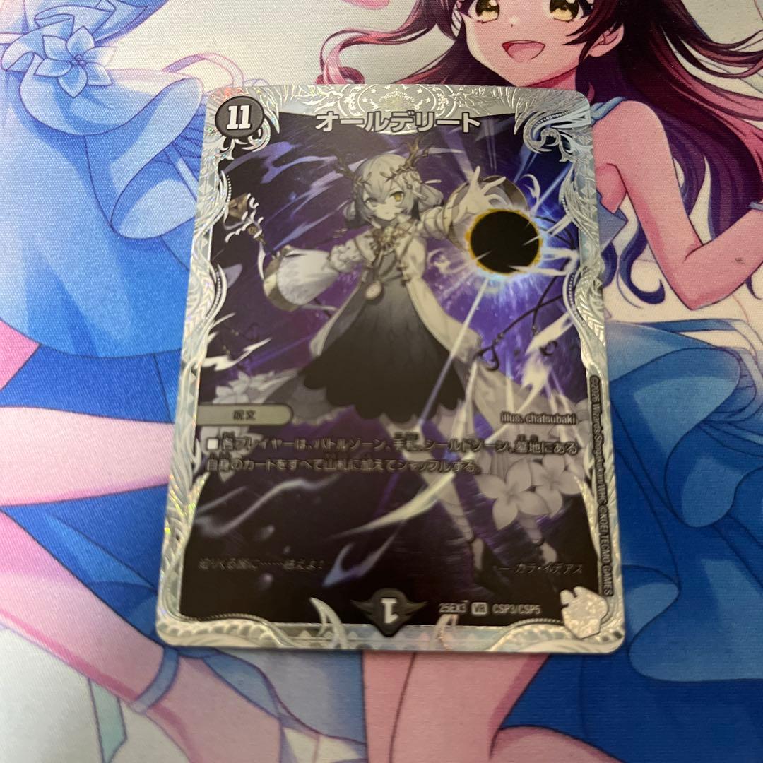 オールデリート ライザのアトリエ - メルカリ