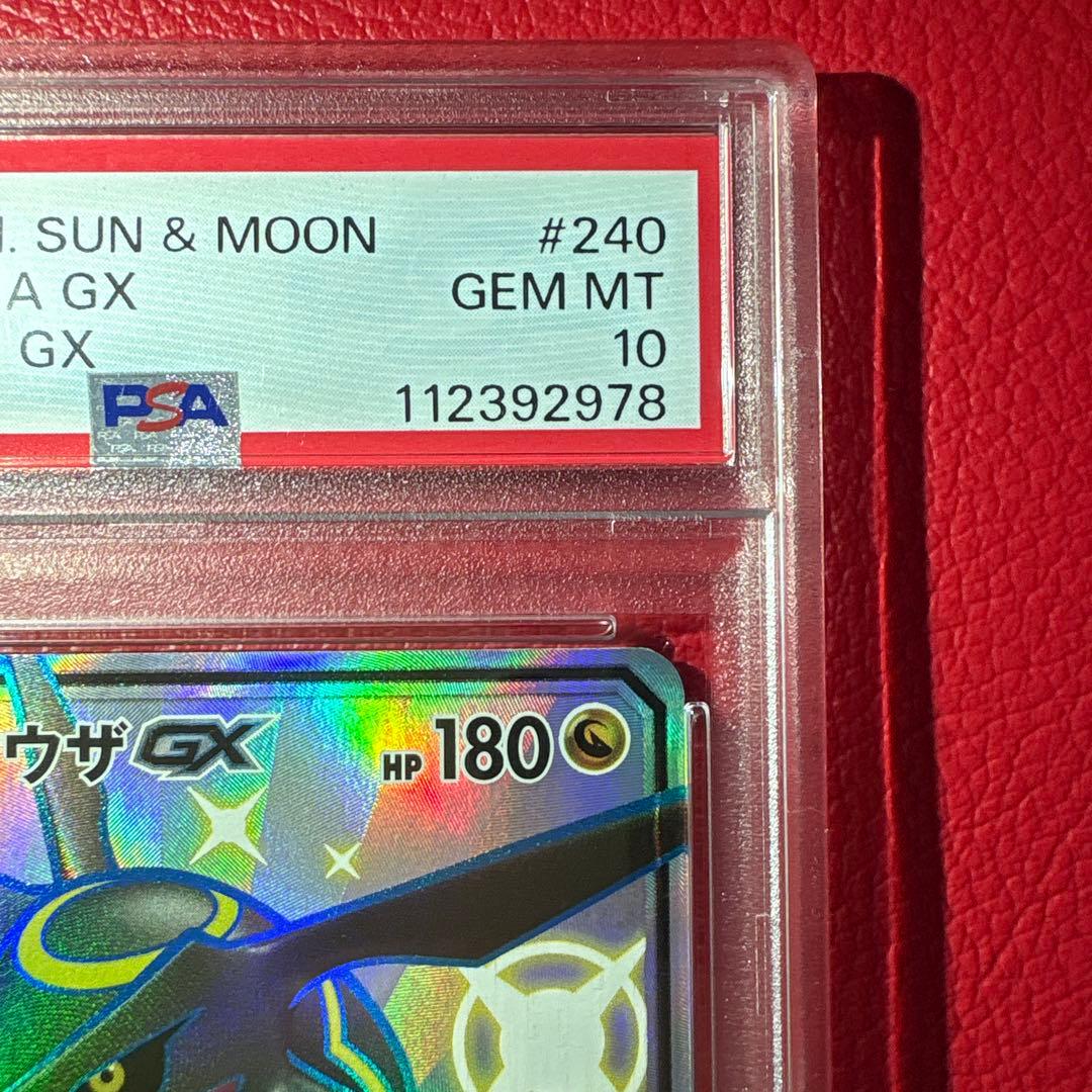 レックウザGX PSA10 SSR GXウルトラシャイニー収録カード - メルカリ