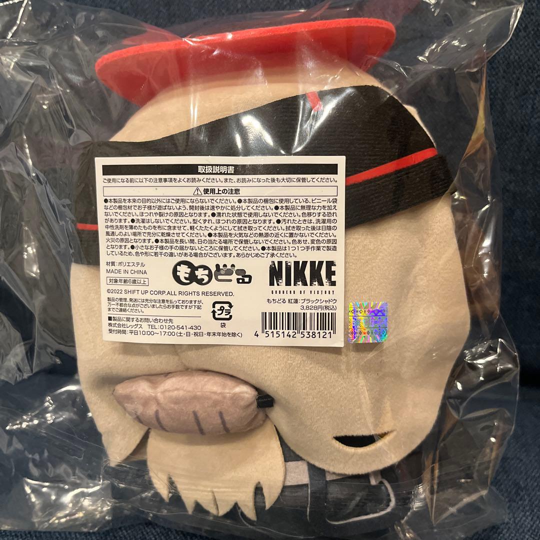 勝利の女神NIKKE LAWSON もちどる ぬいぐるみ 紅蓮 ブラックシャドウ