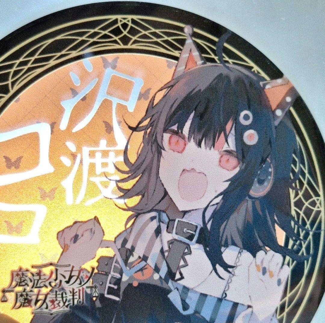 まのさば 魔法少女ノ魔女裁判 コラボカフェ 桜羽エマ 沢渡ココ 4点