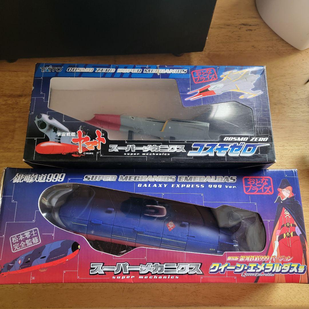 タカラトミー スーパーメカニクス 宇宙戦艦ヤマト 銀河鉄道999