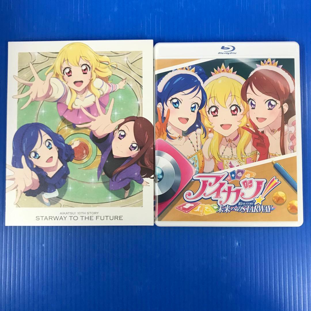 アイカツ!10th STORY 未来へのSTARWAY Blu-ray BOX - メルカリ