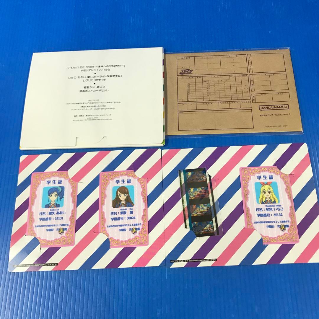 アイカツ!10th STORY 未来へのSTARWAY Blu-ray BOX - メルカリ