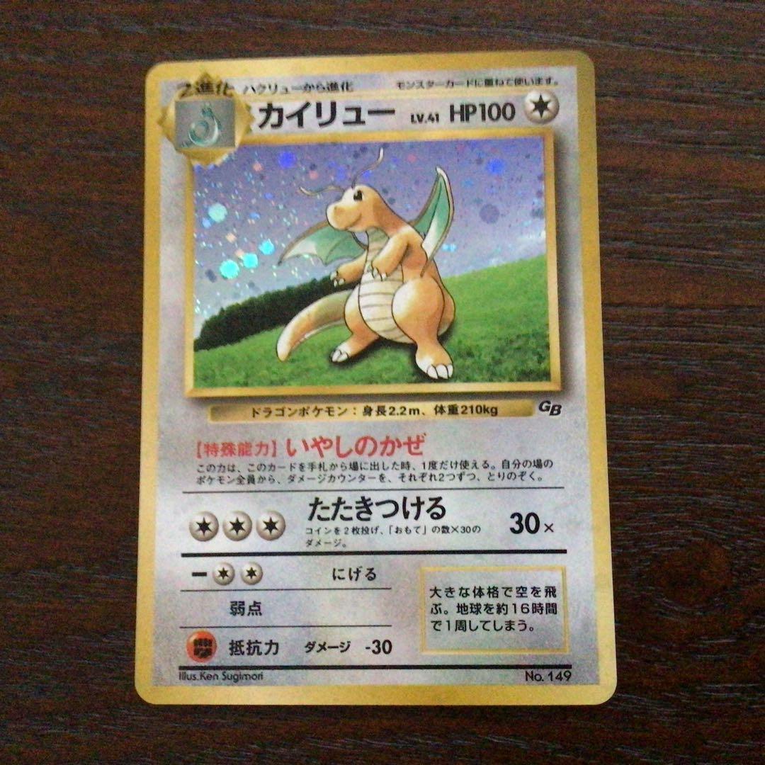 ポケモンカード　旧裏　カイリュー ポケモンカード カイリュー 旧裏 未開封 渦巻き 1枚の通販 TT shop