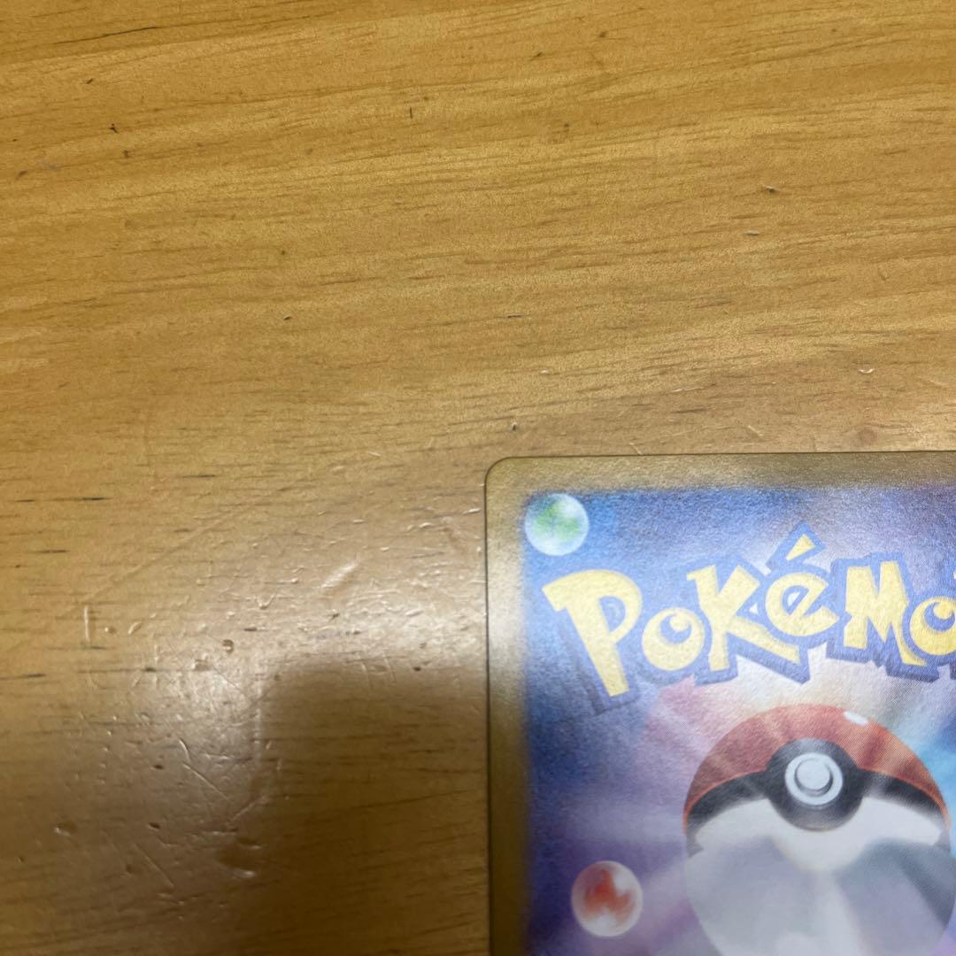 漫才ごっこピカチュウ（傷あり）プロモカードとイーブイAR - メルカリ