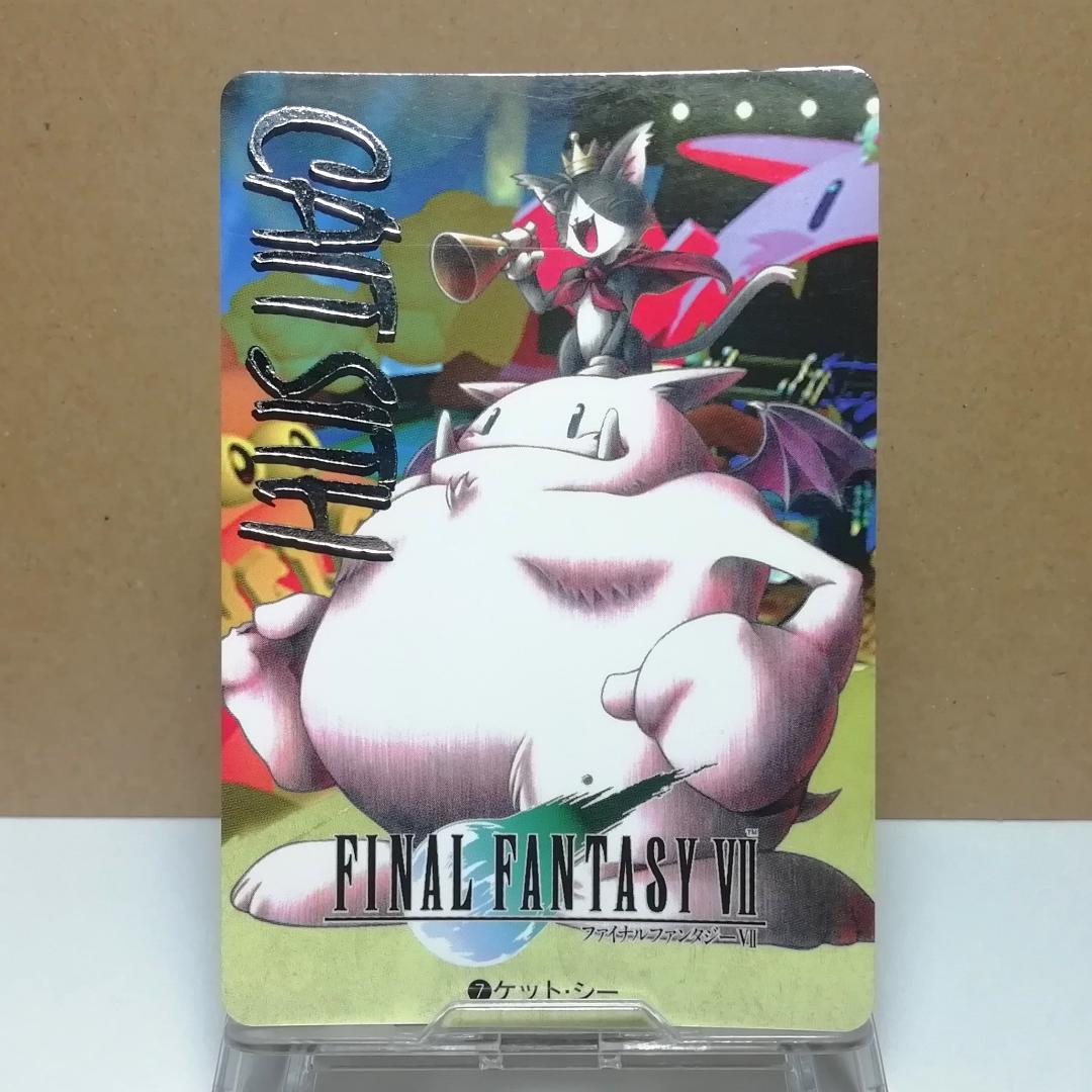 No.7 ファイナルファンタジーⅦ カードダス 当時もの FF7 野村哲也