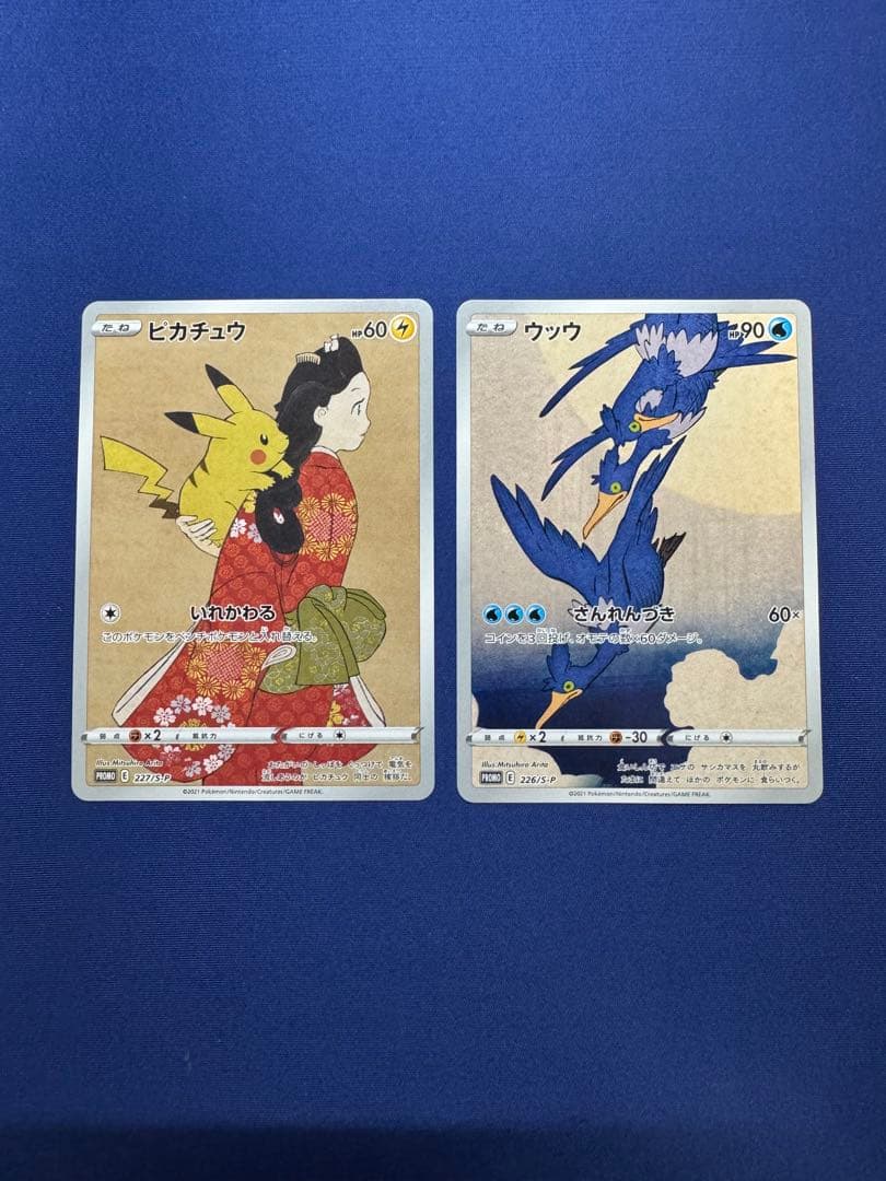 ポケモンカード 見返り美人 ピカチュウ ウッウ プロモ 見返り美人 ポケモン ピカチュウ ウッウ 未開封 プロモ｜Yahoo!フリマ