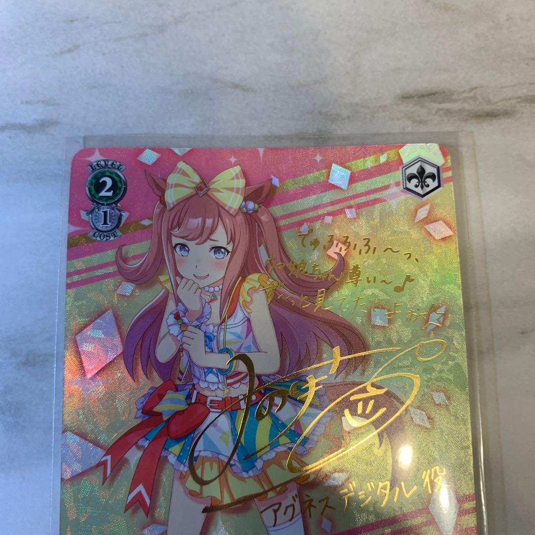 超特急！フルカラー特殊PPアグネスデジタルSP - メルカリ