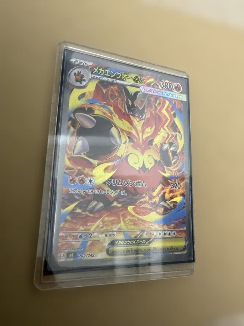 【美品】メガエンブオーex 762/742 ヴ*タ様 メガエンブオーex SAR 762/742 スタートデッキ100 10 - メルカリ