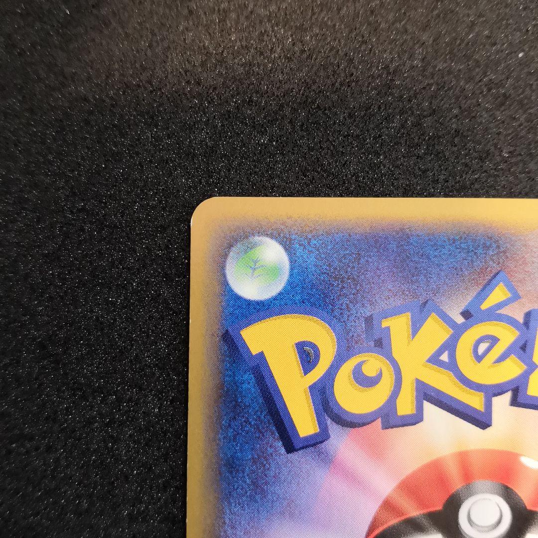 ポケモンカード カードe レアコイル エナジーアトラクト キラ