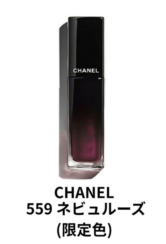 CHANEL ルージュ アリュール ラック 559 ネビュルーズ(限定色) - メルカリ