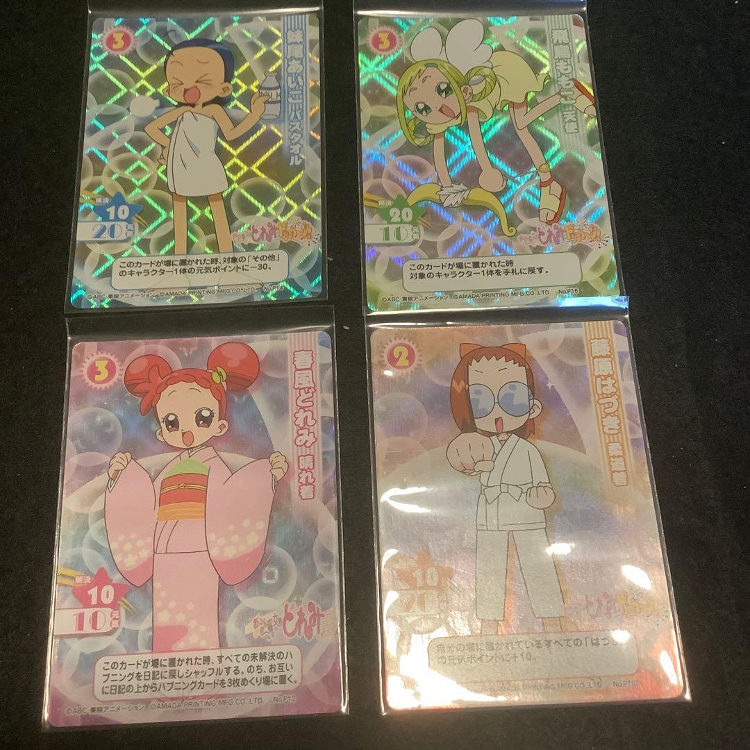おジャ魔女どれみカードゲームコレクションCGCプロモ4枚セット - メルカリ