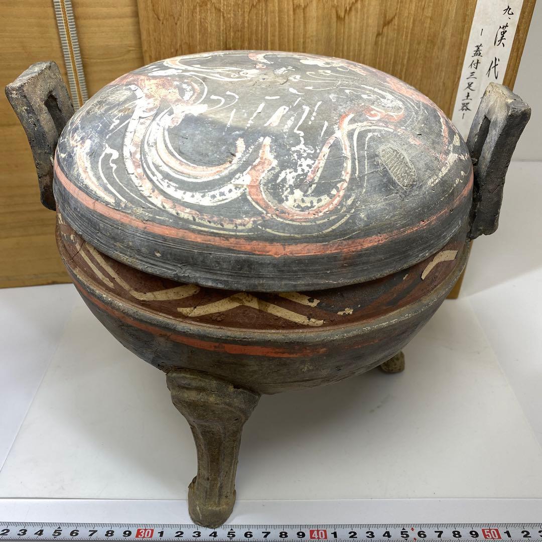 中国漢時代　彩陶加彩蓋付　三足土器　高さ22.5㎝　タトオ　東な7-0304② 浦上コラム | 浦上蒼穹堂
