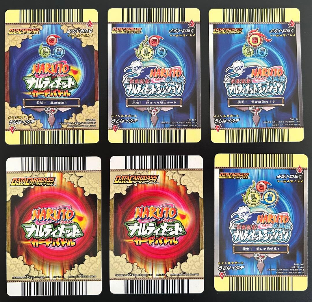 ナルティメットカードバトル ナルティメットミッション うちはイタチ 6