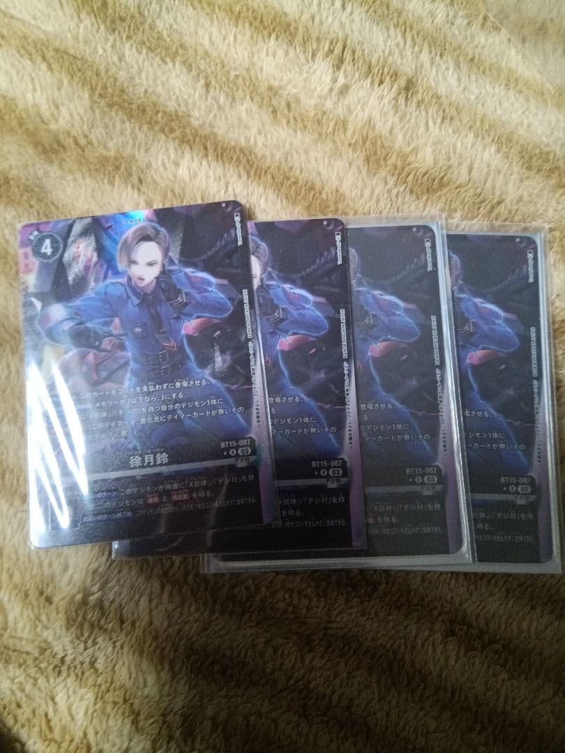 デジモンカードゲーム 　徐月鈴　4枚