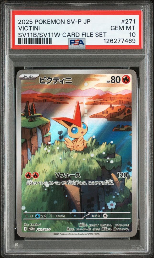 PSA10 ビクティニ P 271/SV-P AR プロモ カードファイルセット - メルカリ