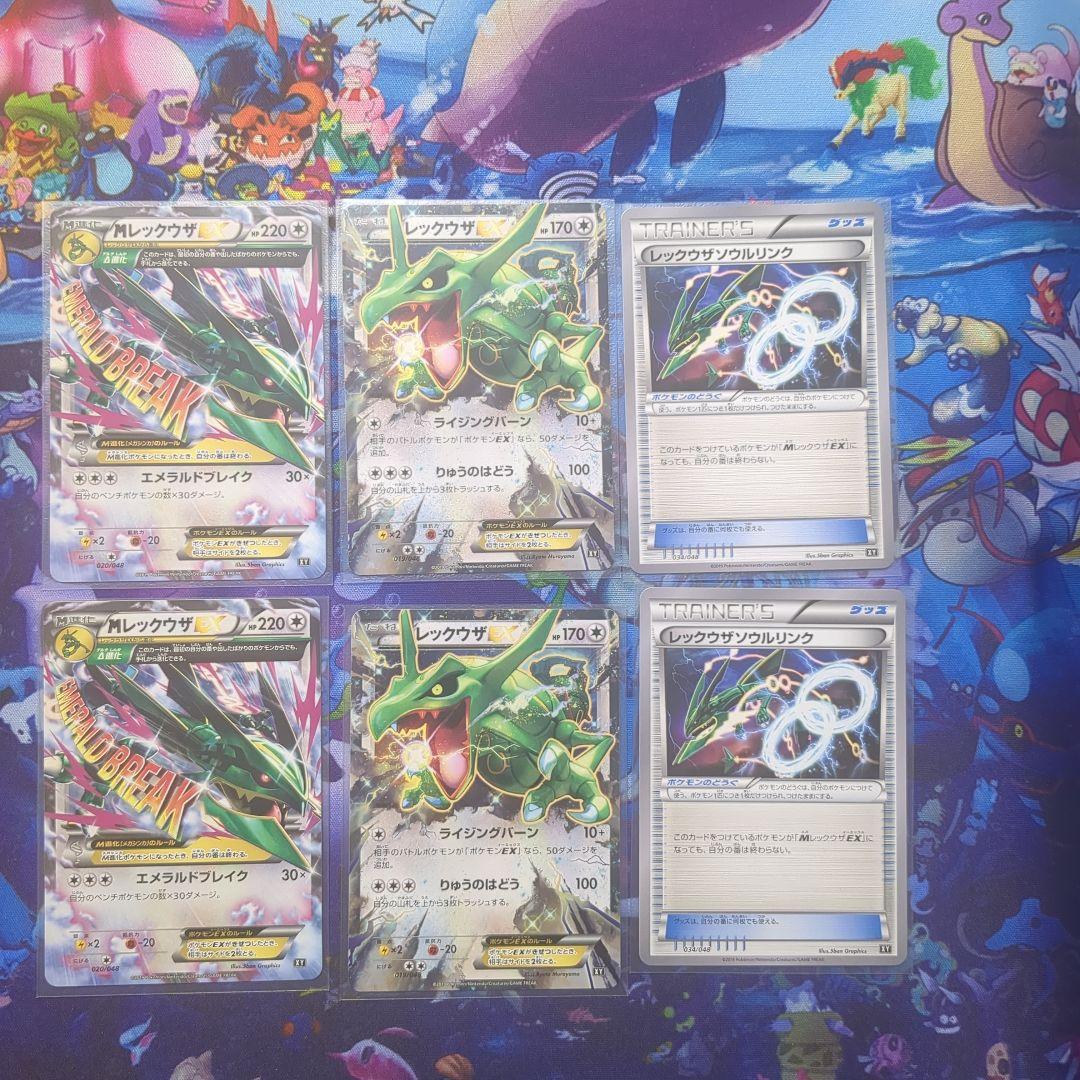 МレックウザEXセット✕２セット