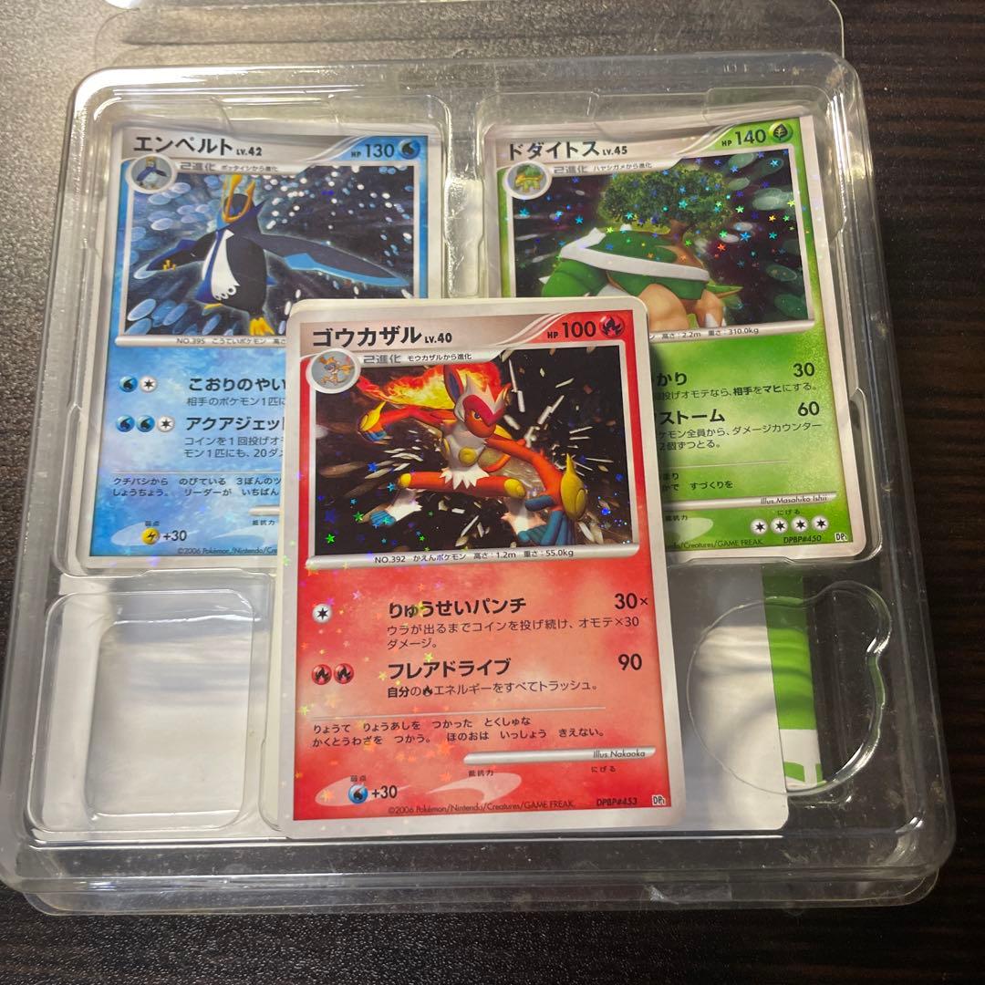 ポケモンカード ゴウカザル エンペルト ドダイトス スターター