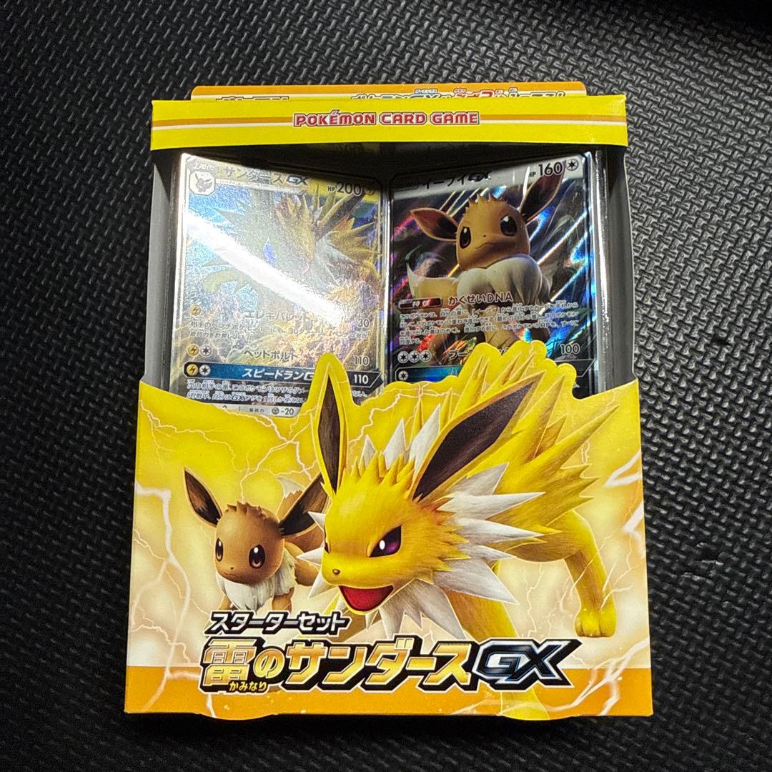 スターターセット 雷のサンダースGX - メルカリ