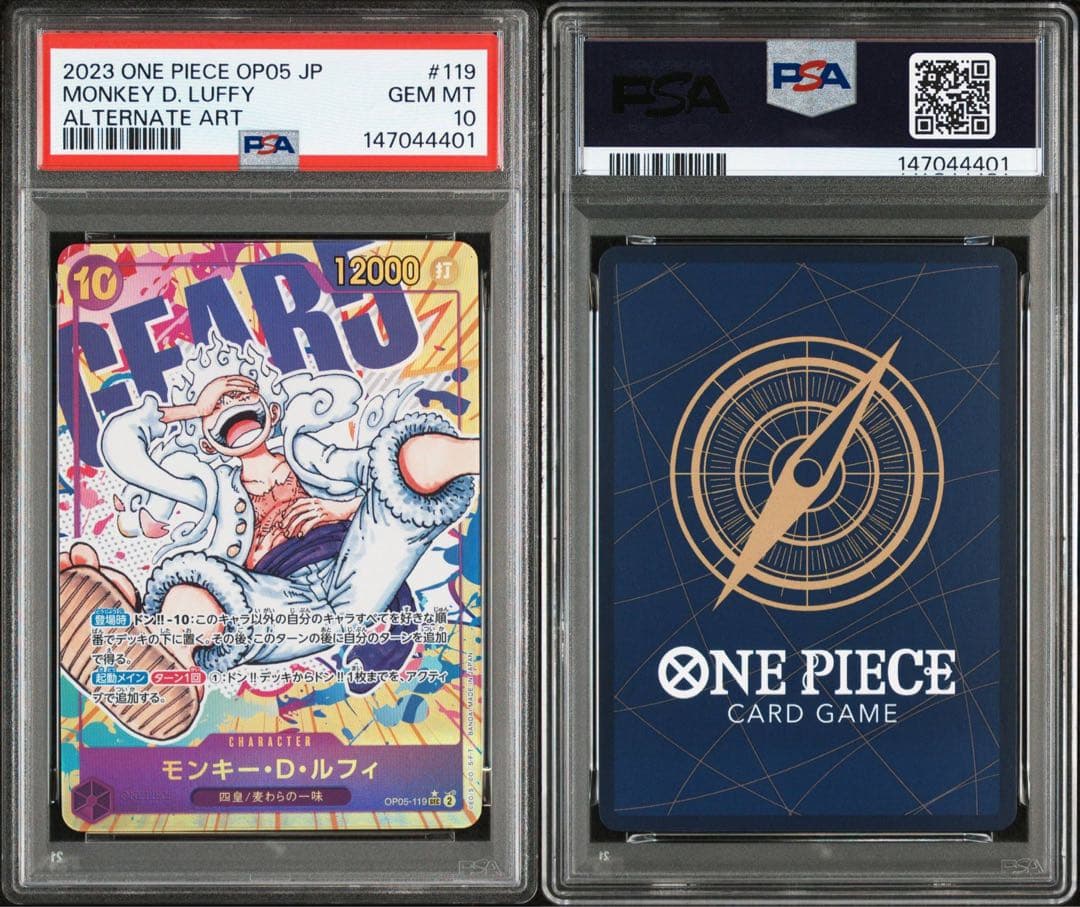 PSA10】モンキー・D・ルフィ パラレル ニカ sec OP05-119 - メルカリ