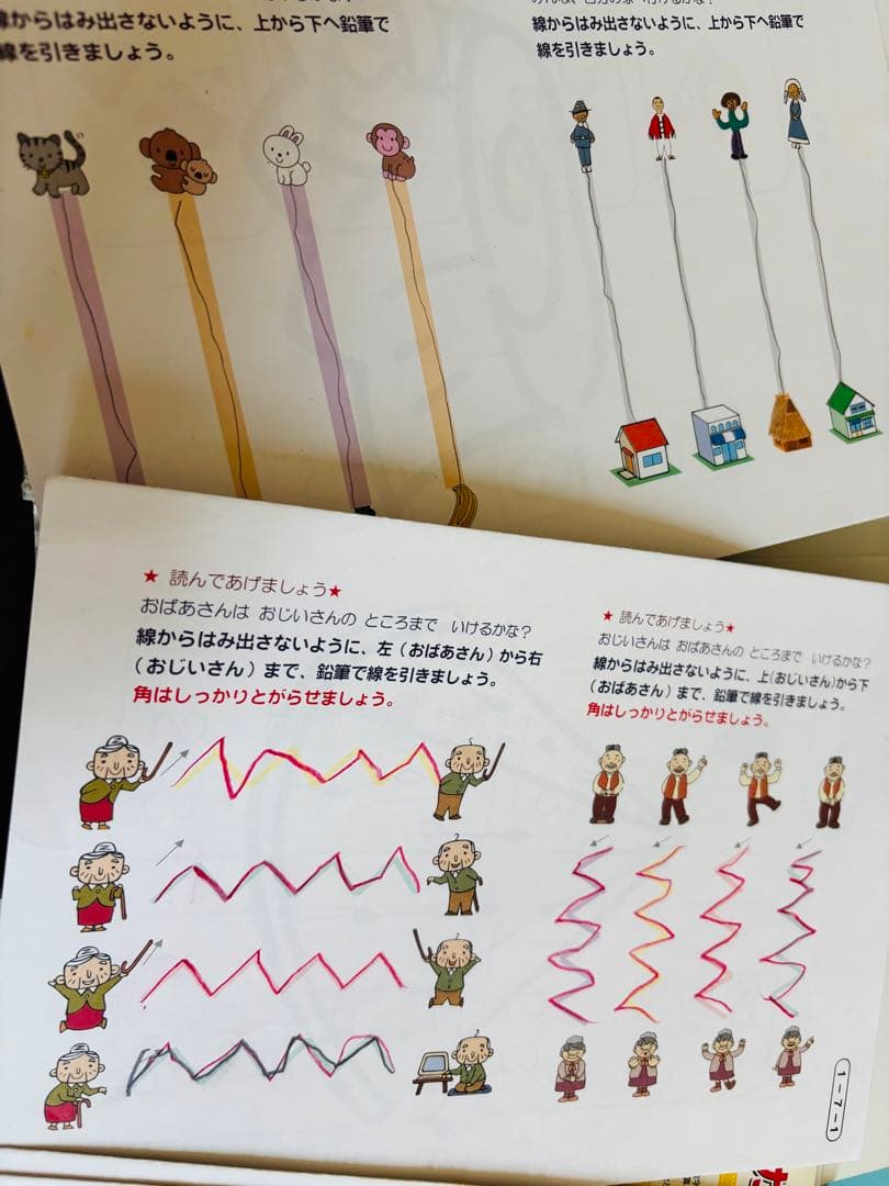 幼児向け 知育教材セット 36冊