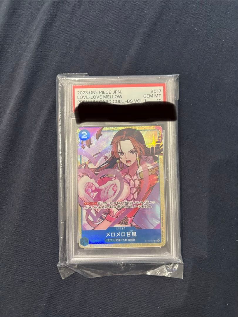 PSA10 メロメロ甘風 ST03-017 パラレル ハンコック PSA10】ワンピースカード メロメロ甘風 メロメロメロウ ハンコック 連