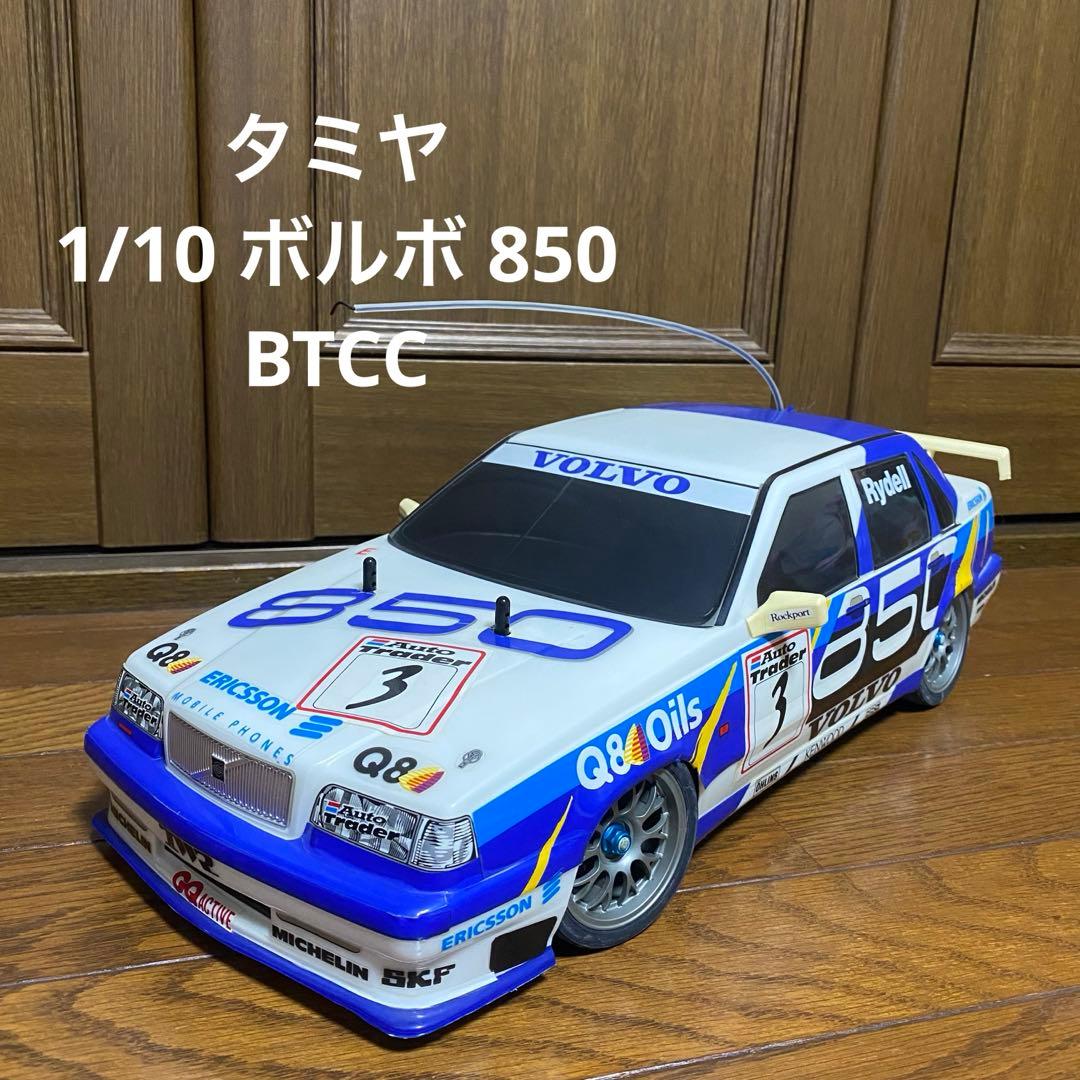 タミヤ 1/10 ボルボ 850 BTCC