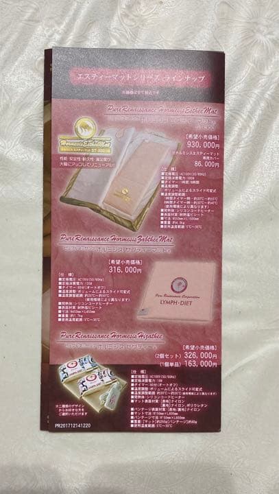 ピュアルネッサンスサブティーマット - メルカリ