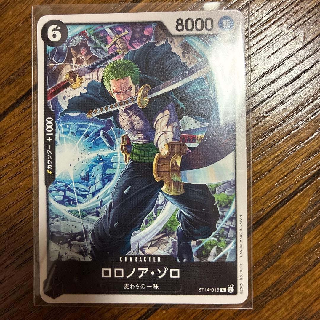 ロロノア・ゾロ C ST14-013 - メルカリ