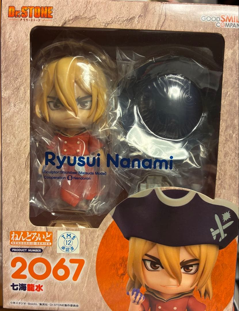 七海龍水 「Dr.STONE」　2067