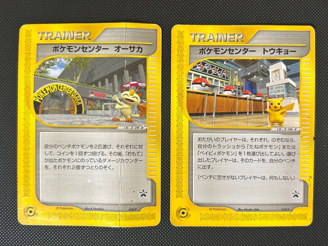 ポケモンセンター トウキョー　オーサカ eプロモピカチュウ　ニャース　2枚セット ポケカ新商品】 スペシャルBOX ポケモンセンタートウホク 📅発売日