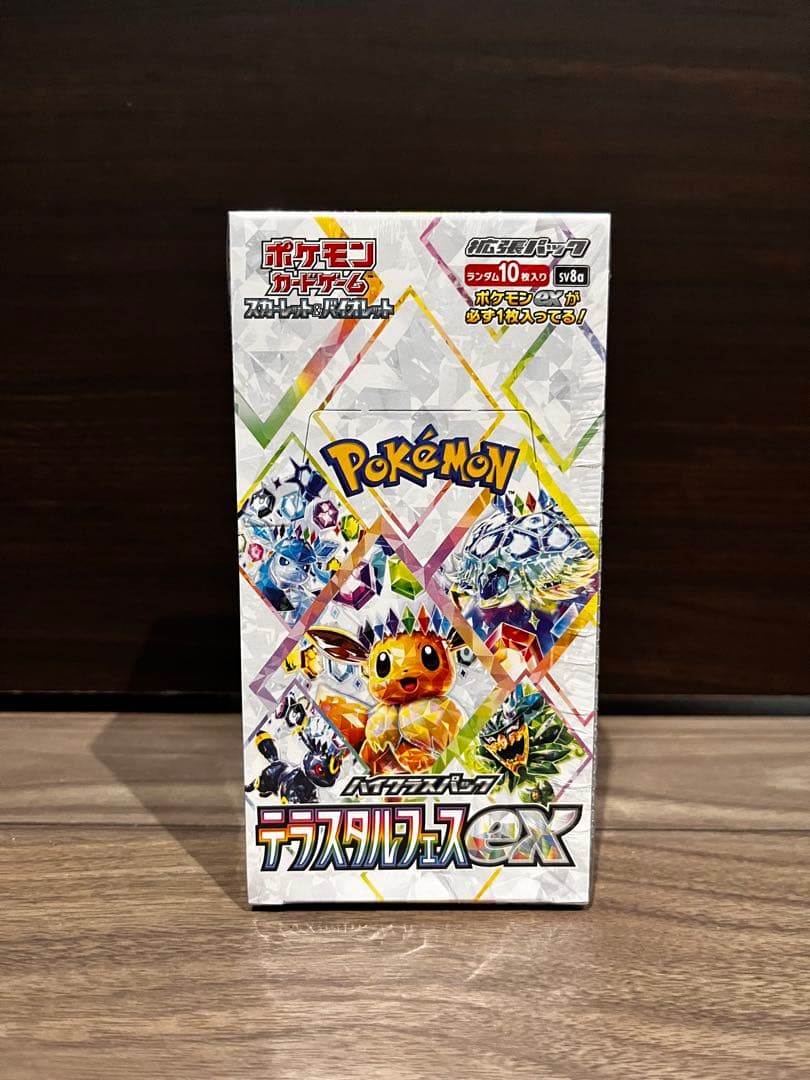 ポケモンカードゲーム テラスタルフェスex