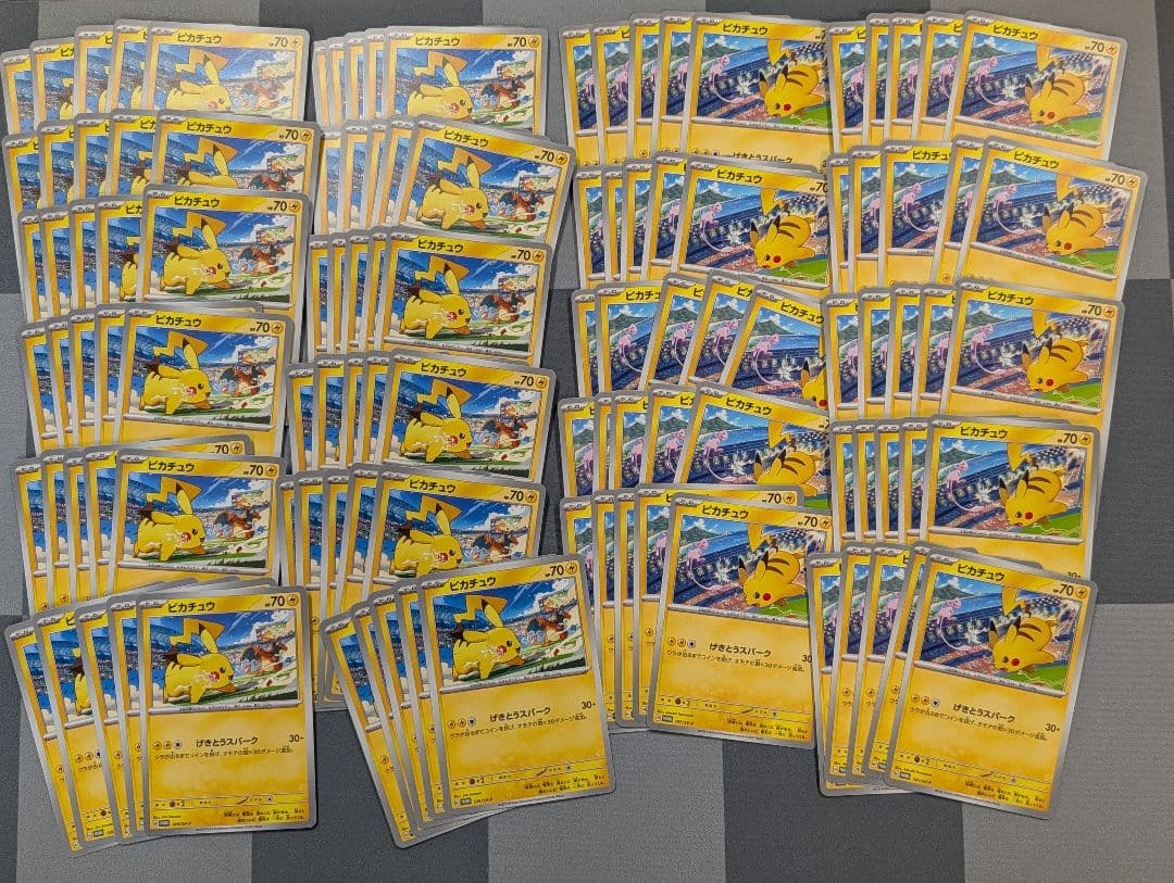 ピカチュウ プロモ げきとうスパーク リザードン柄 ミュウ柄 2種110枚セット