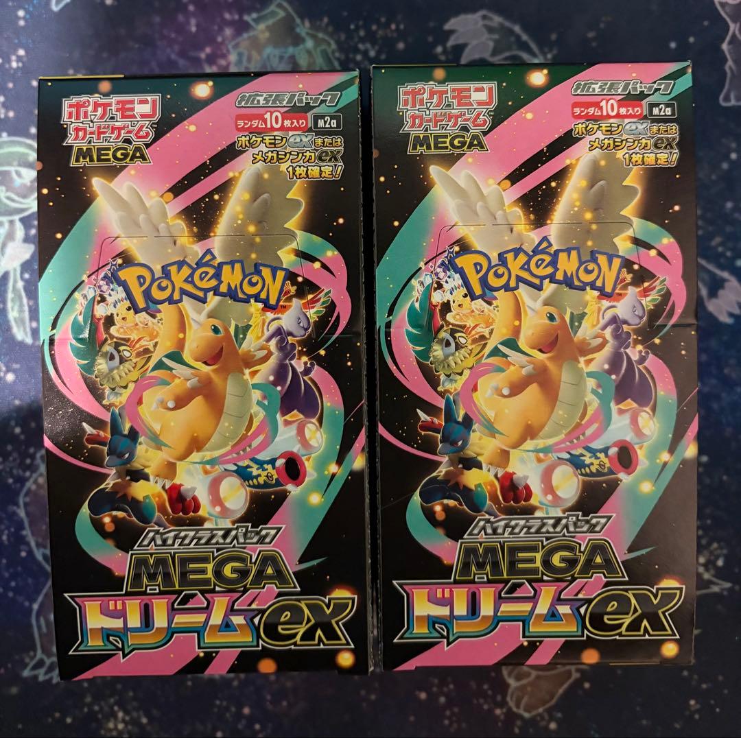 MEGAドリームex　計2BOX ポケモン ポケモンカードゲーム MEGA ハイクラスパック MEGAドリームex