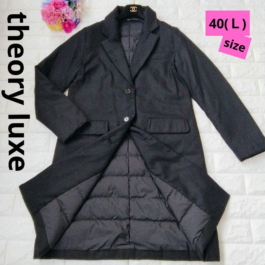 美品♪ セオリーリュクス ダウンチェスターコート ウール 40 Ｌ ブラック
