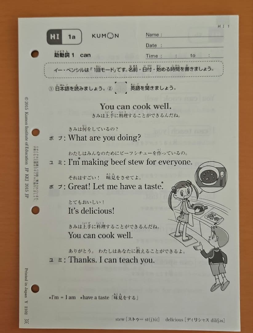 公文 英語 H教材 未記入 計215枚 解答書付き - メルカリ