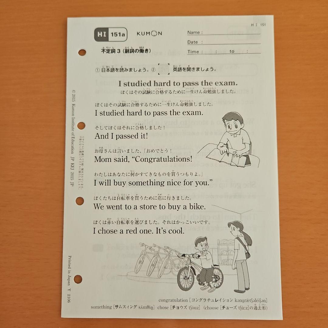 公文 英語 H教材 未記入 計215枚 解答書付き - メルカリ