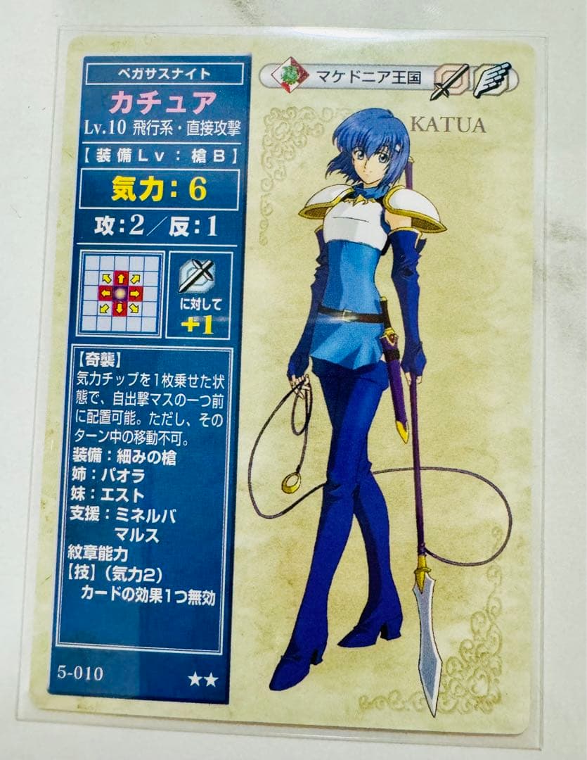カ*ュ様 【入手困難】 旧 ファイアーエムブレム TCG 5弾 カチュア 5-0