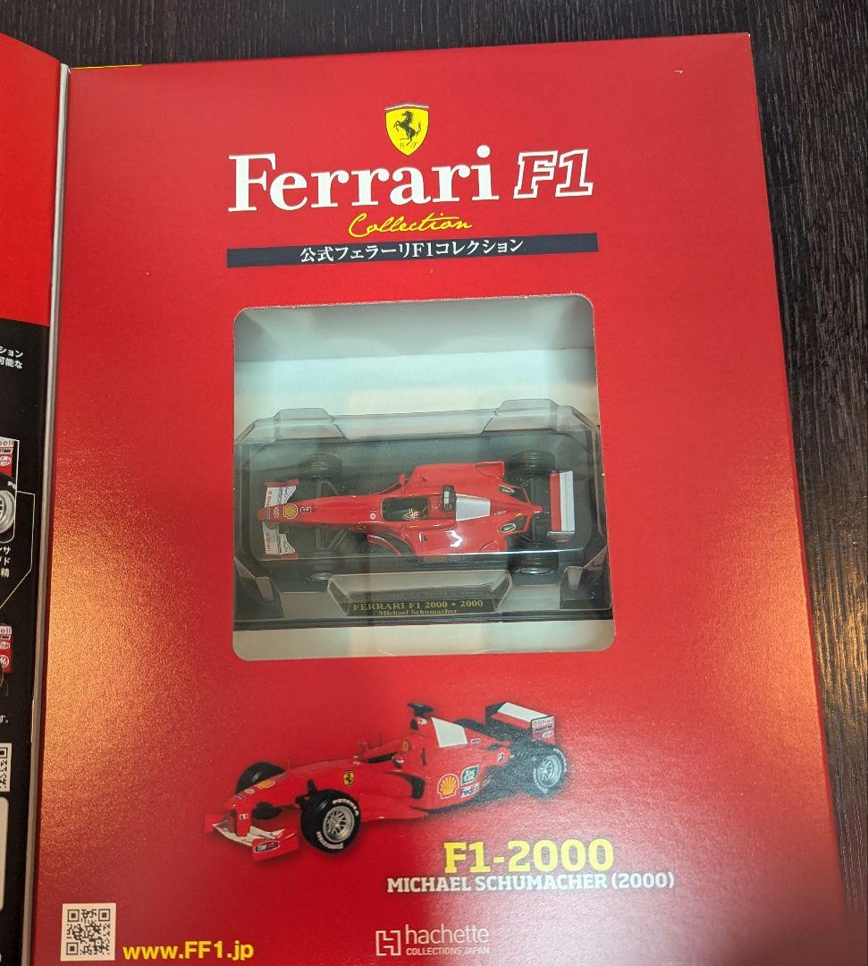 アシェット フェラーリF1 vol.1 F1-2000 シューマッハ - メルカリ