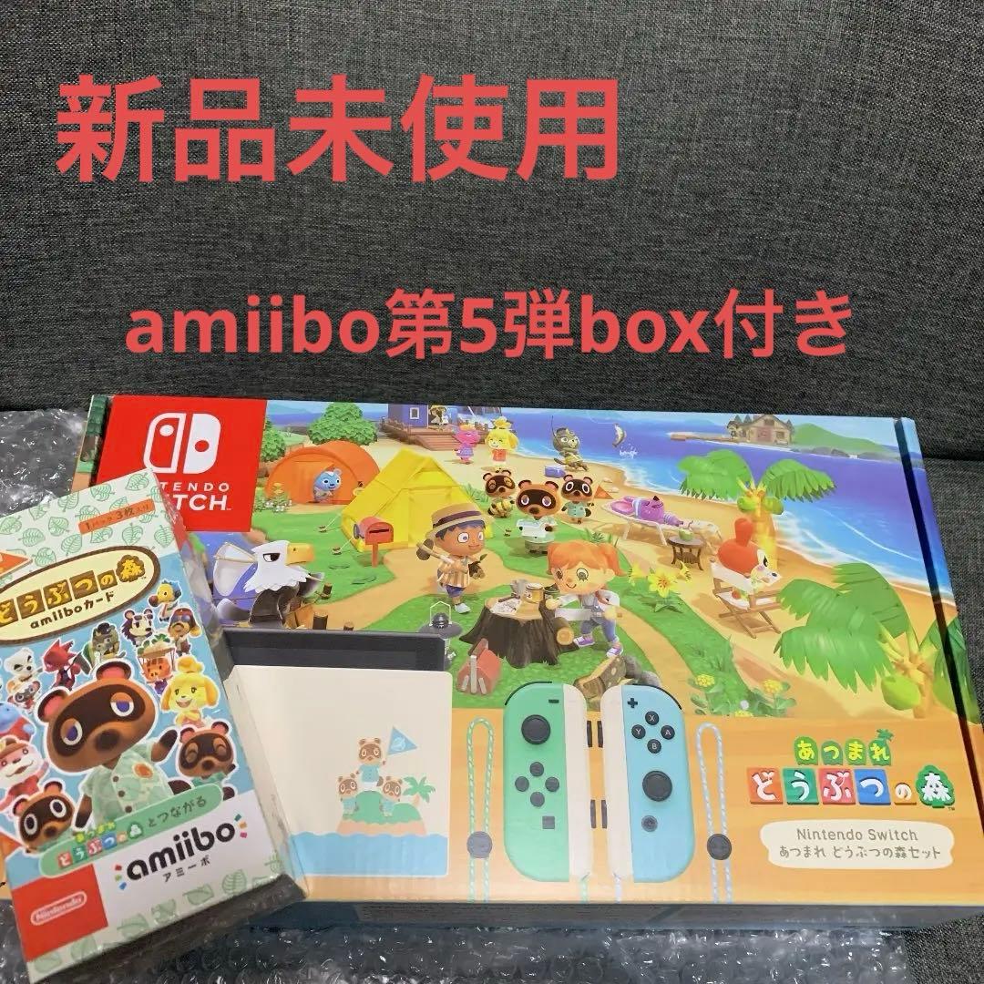 switch あつ森 どうぶつの森セット amiibo第5弾 カード 本体 - メルカリ