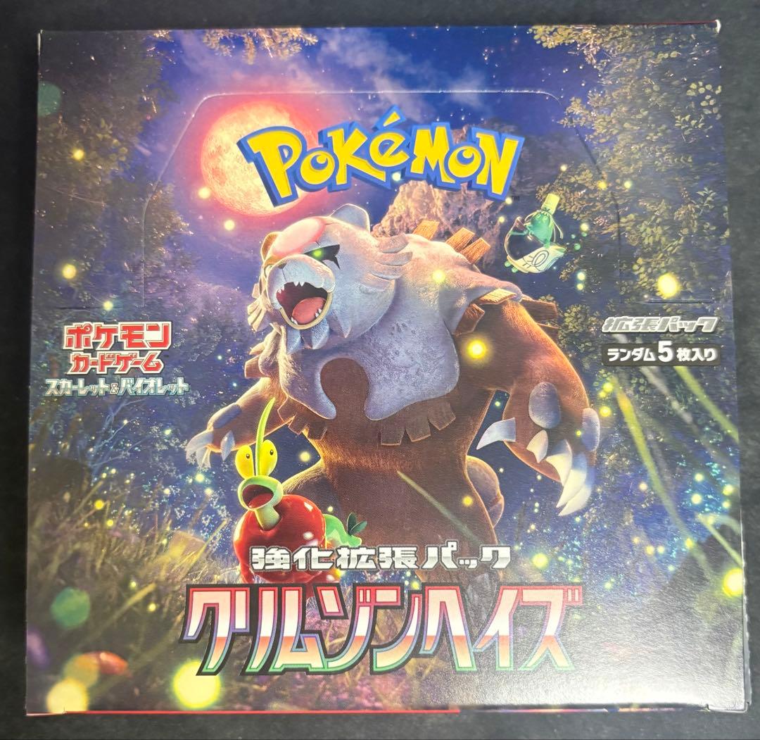 クリムゾンヘイズ 1box ペリペリ付き シュリンク無