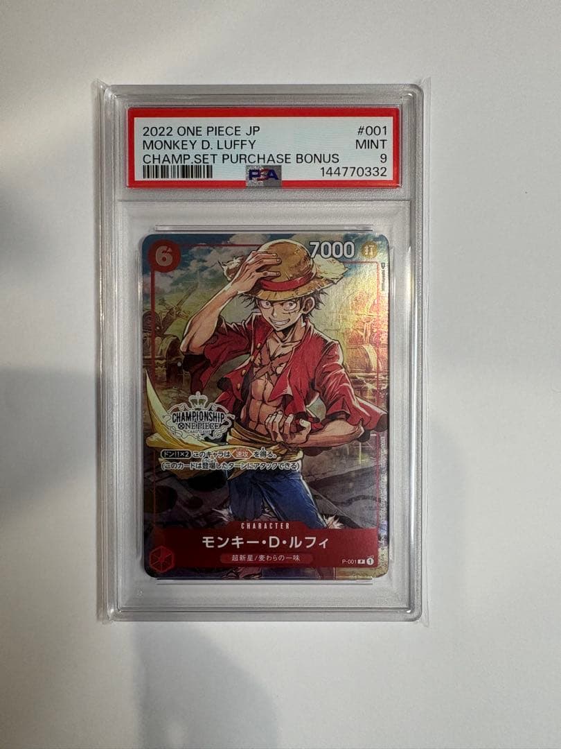 PSA9】モンキー・D・ルフィ P-001 チャンピオンシップセット - メルカリ