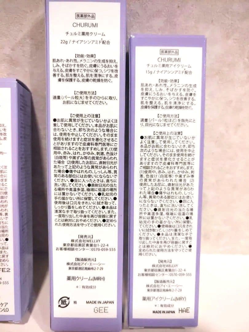 CHURUMI チュルミ薬用ファンデーションセット - メルカリ