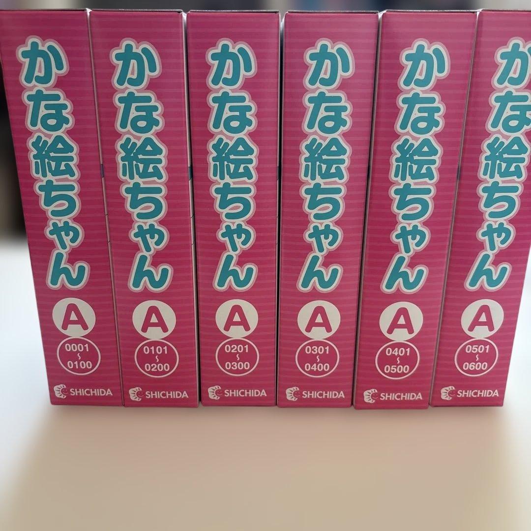 【美品】2/15までお値下げ　七田式　かなえちゃんカードA